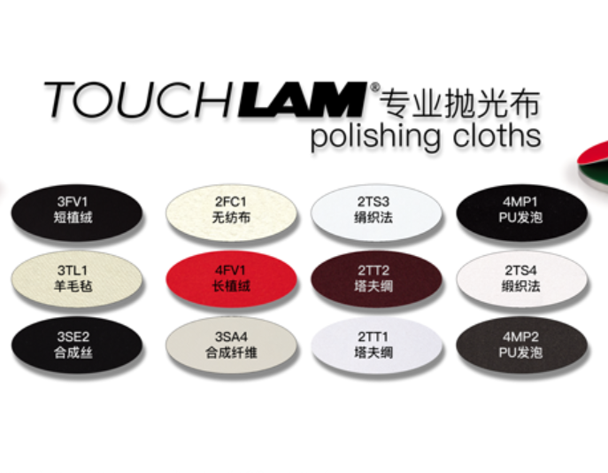 法国朗普朗(lamplan)金相专用抛光布盘（背胶型）
